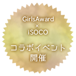 iSOCO × Girls Award